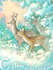 画像1: ロシアvintage X'mas postcard＊雪の中をぬって散策をする鹿たち.ISAKOV (1)