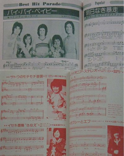 画像2: 季刊ランラジオVol.7 run radio 1976.No1オールヒット曲保存版 おまけ冊子付き