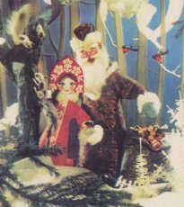 画像1: ロシアvintage X'mas postcard＊＊＊サンタさんメリークリスマス、女の子とリスたちと！！ (1)
