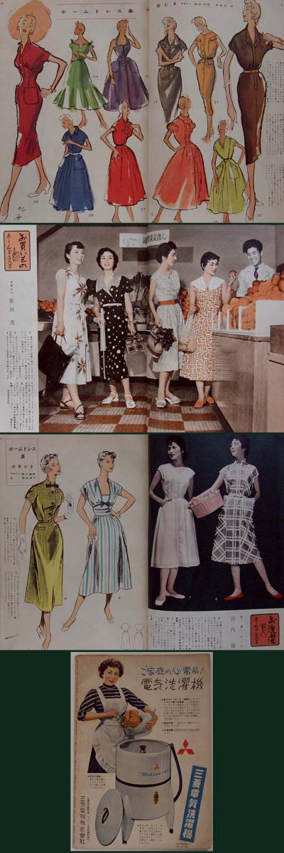 画像1: 文化スタイルブック盛夏 1954年 7月号付録