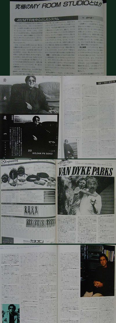 画像3: サウンド＆レコーディング・マガジン 1986年12月号