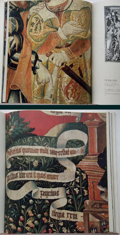 画像1: フランス工芸の美／十五世紀から十八世紀のタピスリー
