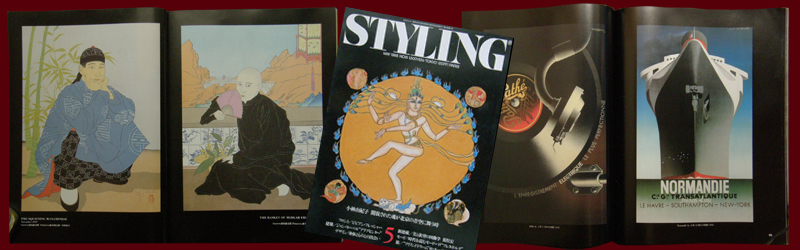 スタイリング,アールデコデザイン雑誌