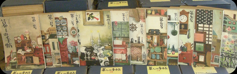 古本,古雑誌,洋雑誌ヴィクトリア,ビクトリア,victoria magazine