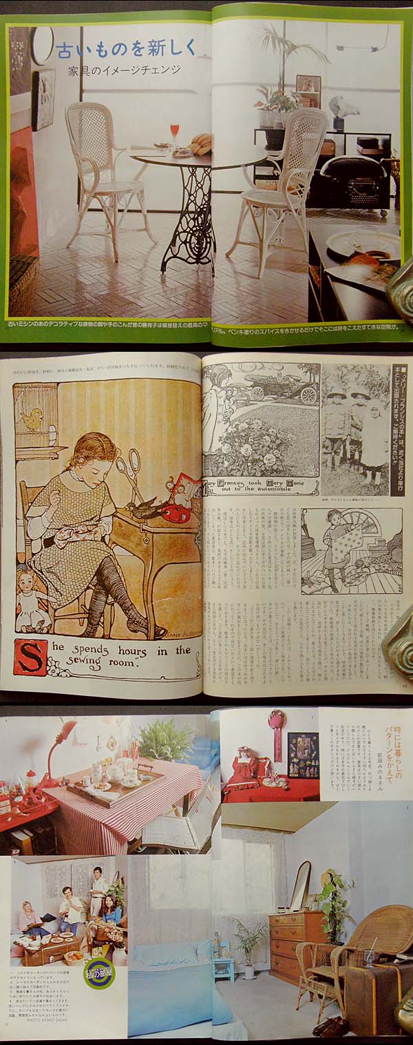 私の部屋 No.21 1975年 秋の号,古い雑誌 バックナンバー,夢二美術館 